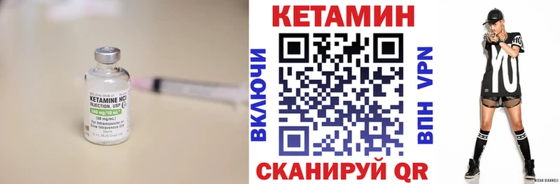 Кетамин ketamine  сколько стоит  гидра онион  Елизово 
