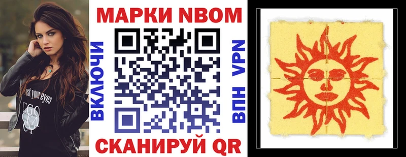 Марки NBOMe 1,5мг Елизово